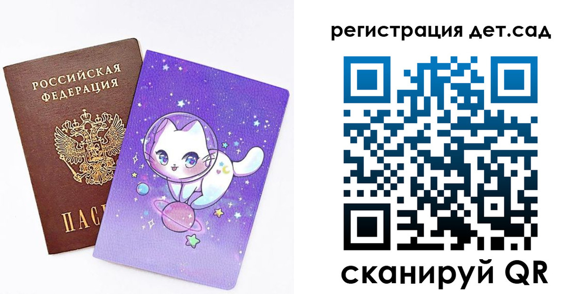 прописка регистрация в Родниках
