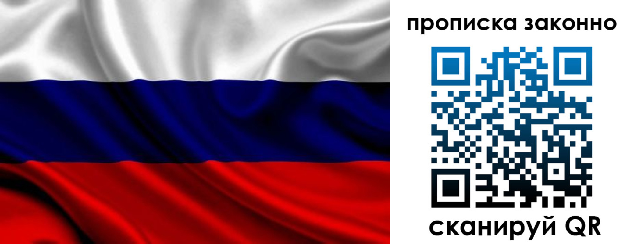 прописка в квартире в Родниках