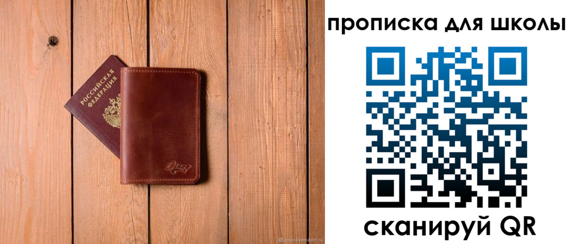 временная регистрация купить в Родниках