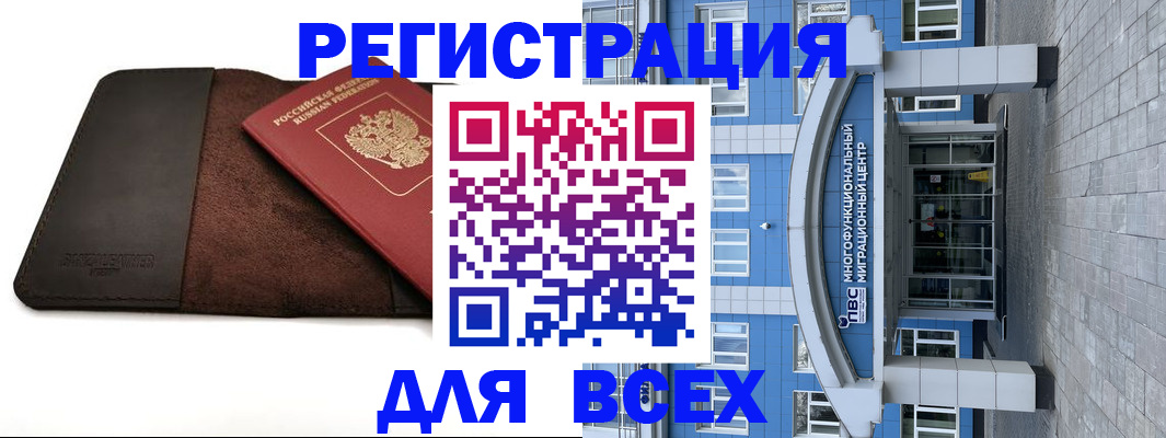 прописка штамп в Родниках