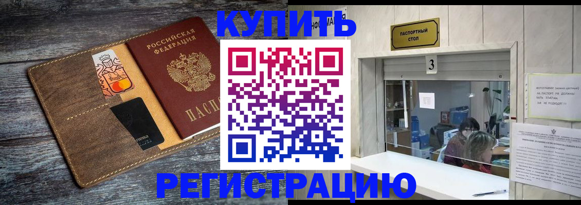 временная регистрация гарантия в Родниках